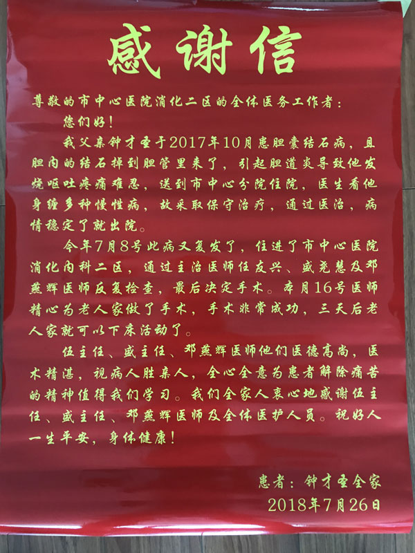 醫(yī)德高尚、醫(yī)術(shù)精湛.jpg