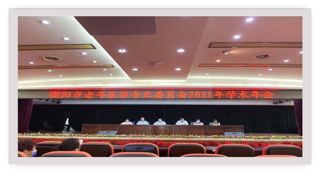 衡陽市中心醫(yī)院黨委書記、院長申惠龍開幕式致辭